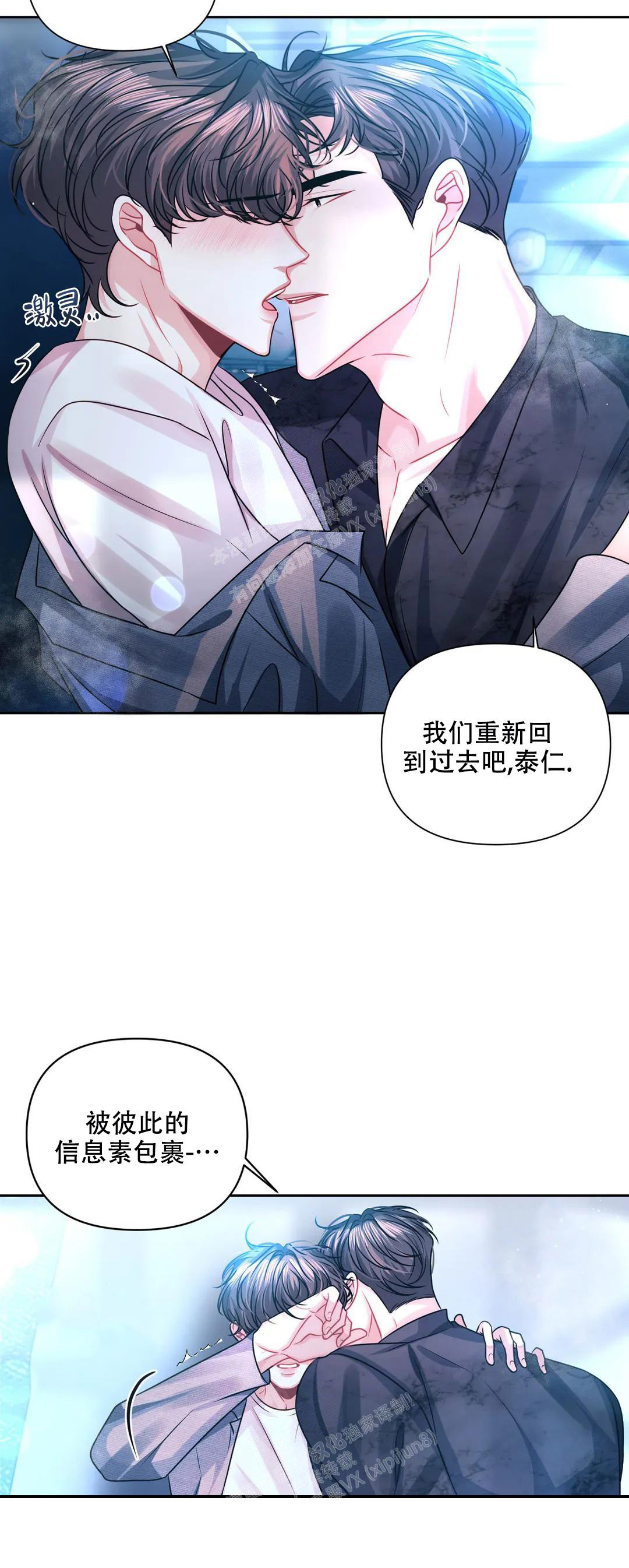 《重逢的影子》漫画最新章节第35话免费下拉式在线观看章节第【21】张图片