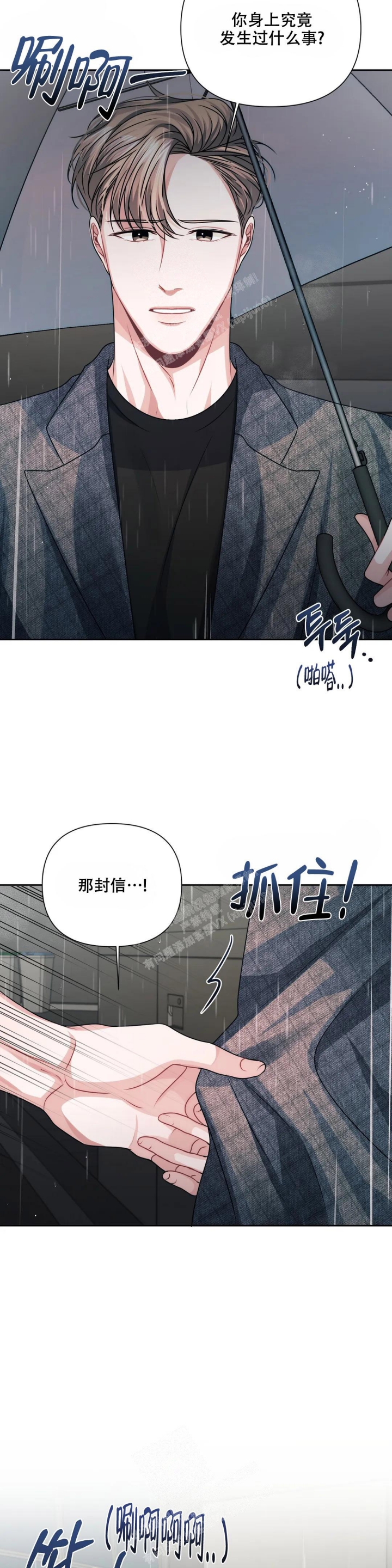 《重逢的影子》漫画最新章节第21话免费下拉式在线观看章节第【10】张图片