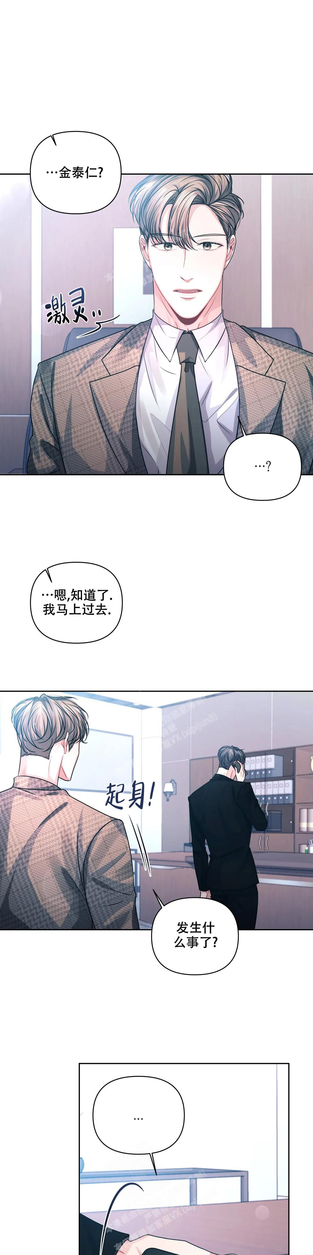 《重逢的影子》漫画最新章节第37话免费下拉式在线观看章节第【7】张图片