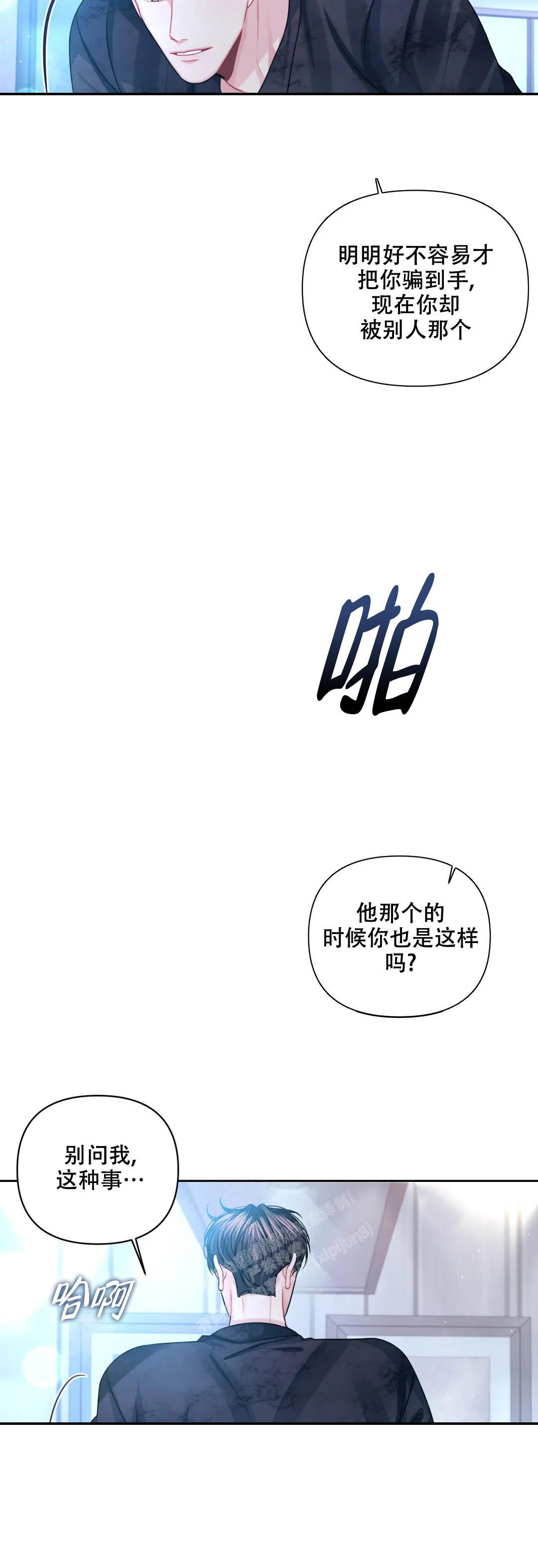 《重逢的影子》漫画最新章节第35话免费下拉式在线观看章节第【27】张图片