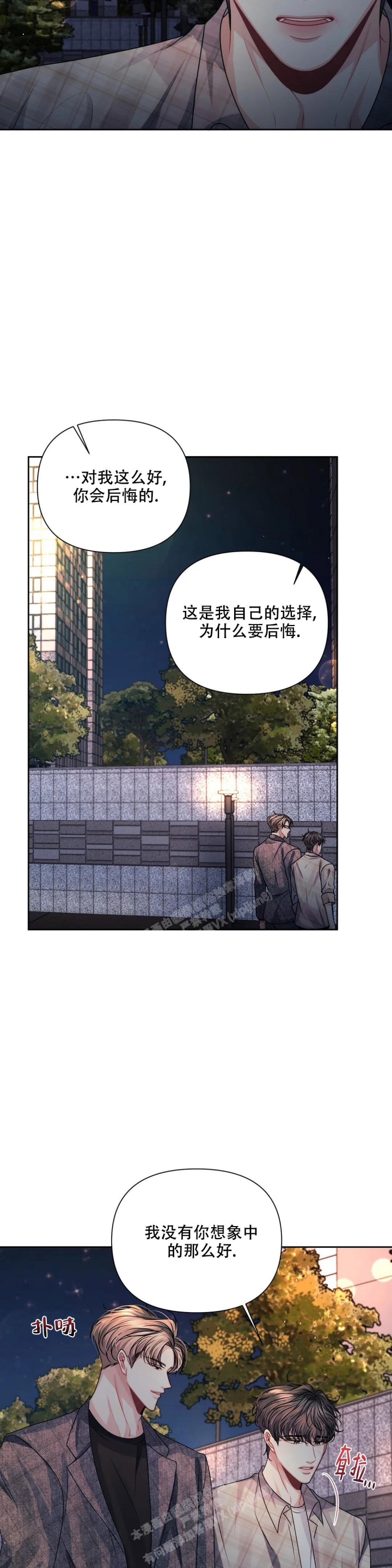 《重逢的影子》漫画最新章节第24话免费下拉式在线观看章节第【5】张图片