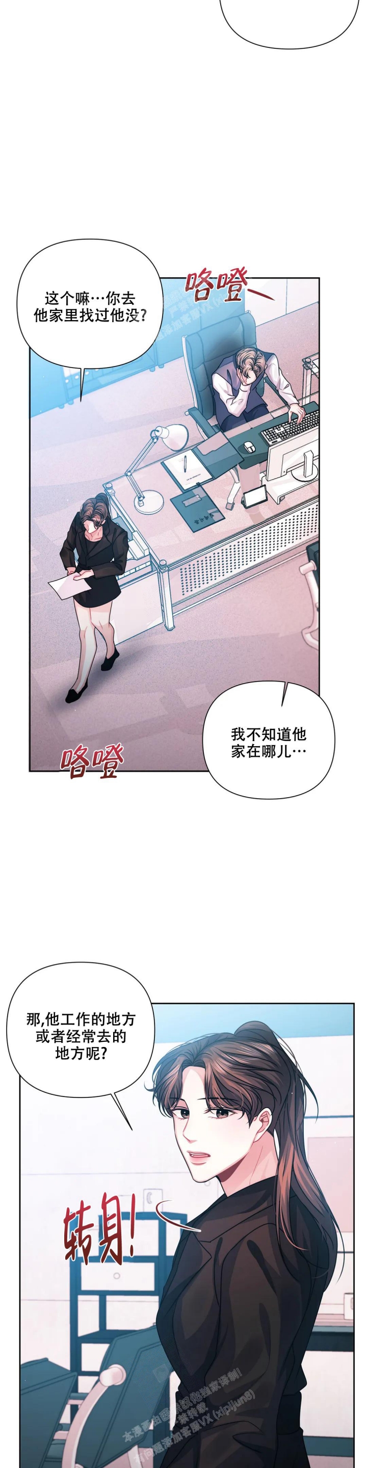 《重逢的影子》漫画最新章节第18话免费下拉式在线观看章节第【6】张图片