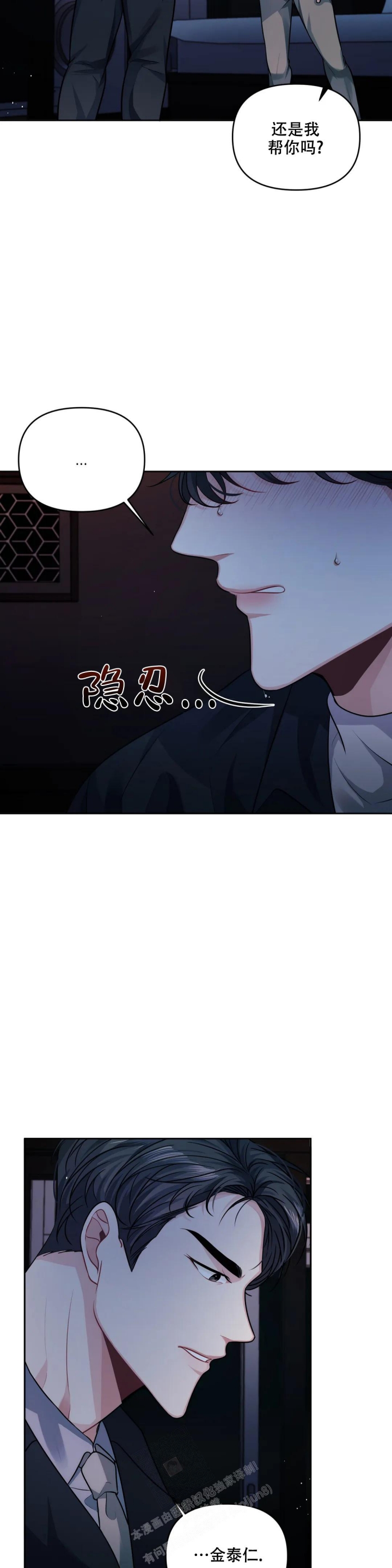 《重逢的影子》漫画最新章节第5话免费下拉式在线观看章节第【4】张图片