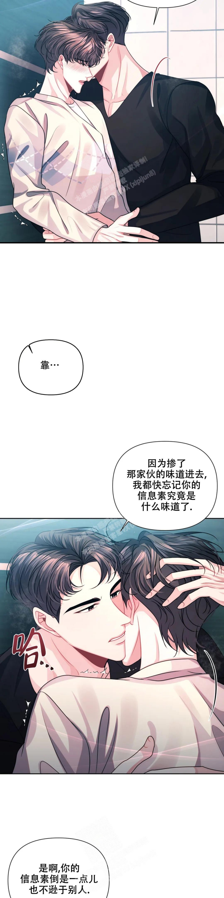 《重逢的影子》漫画最新章节第27话免费下拉式在线观看章节第【4】张图片