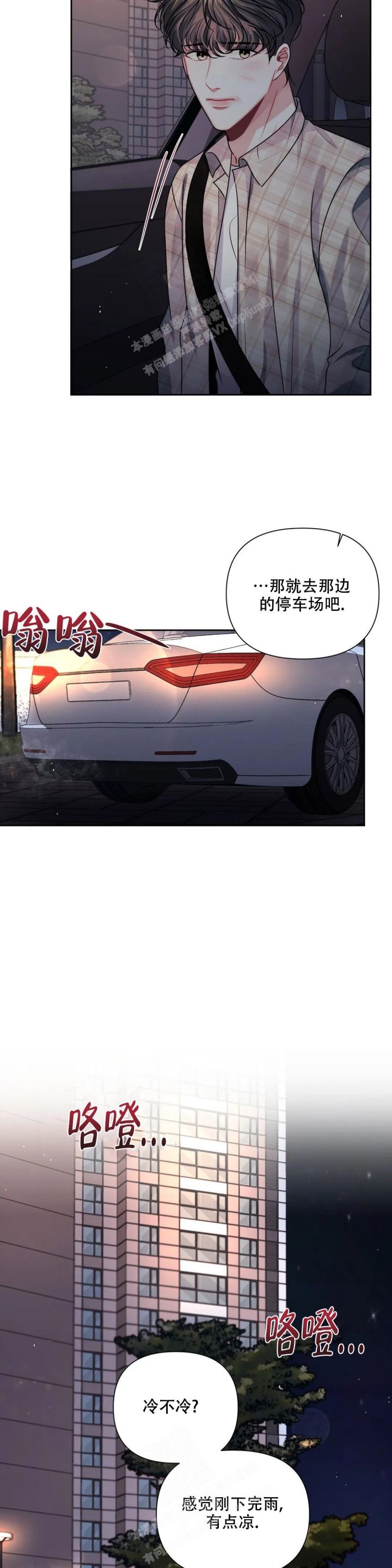 《重逢的影子》漫画最新章节第24话免费下拉式在线观看章节第【2】张图片