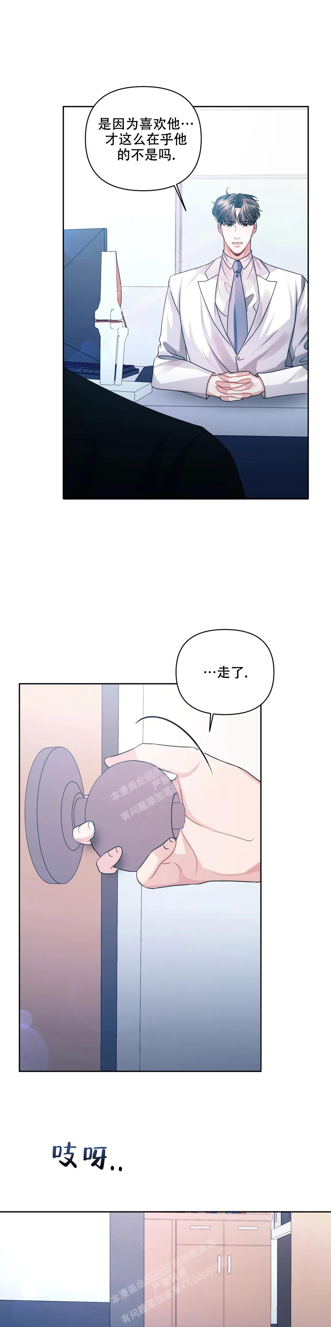 《重逢的影子》漫画最新章节第38话免费下拉式在线观看章节第【6】张图片