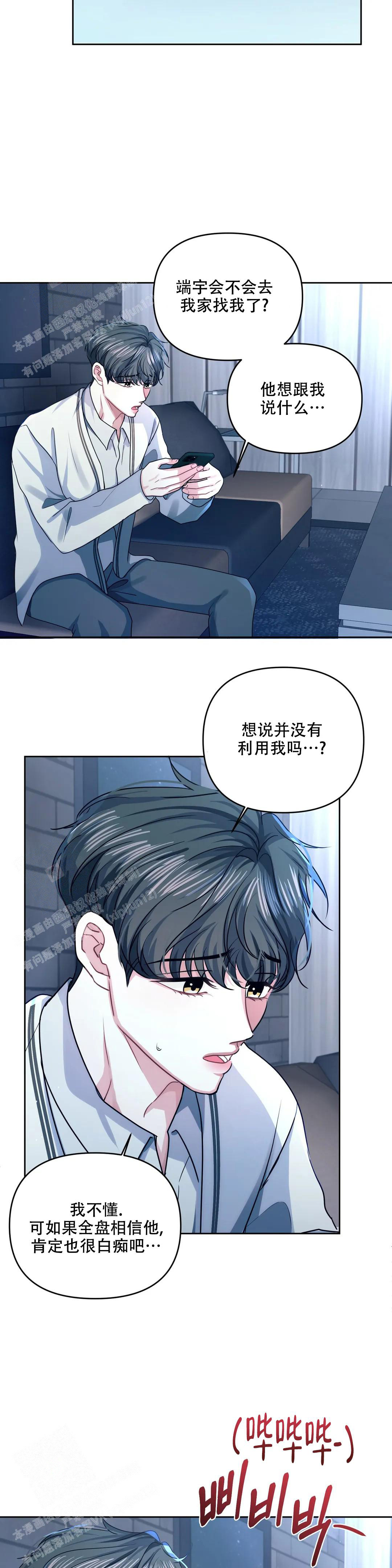 《重逢的影子》漫画最新章节第48话免费下拉式在线观看章节第【9】张图片