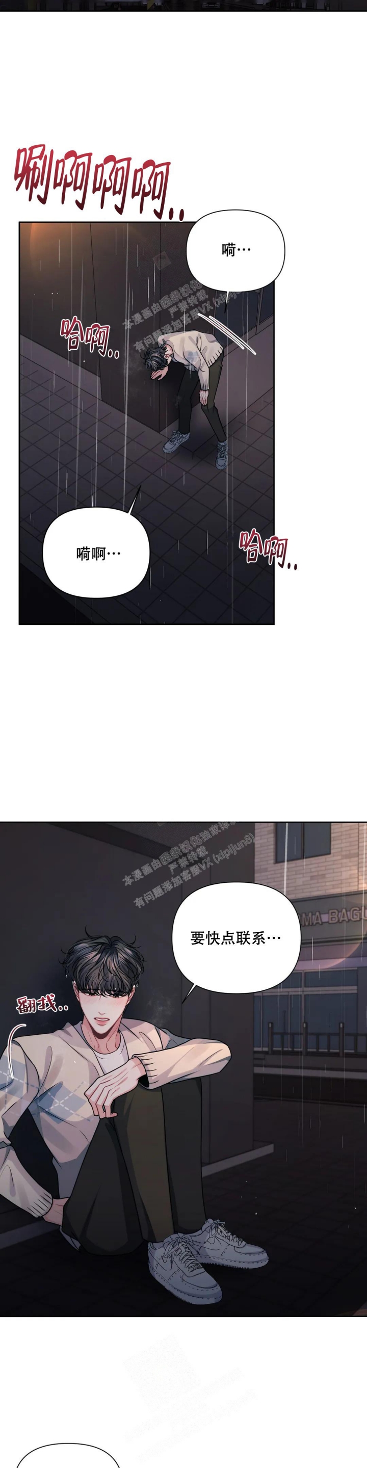 《重逢的影子》漫画最新章节第27话免费下拉式在线观看章节第【17】张图片