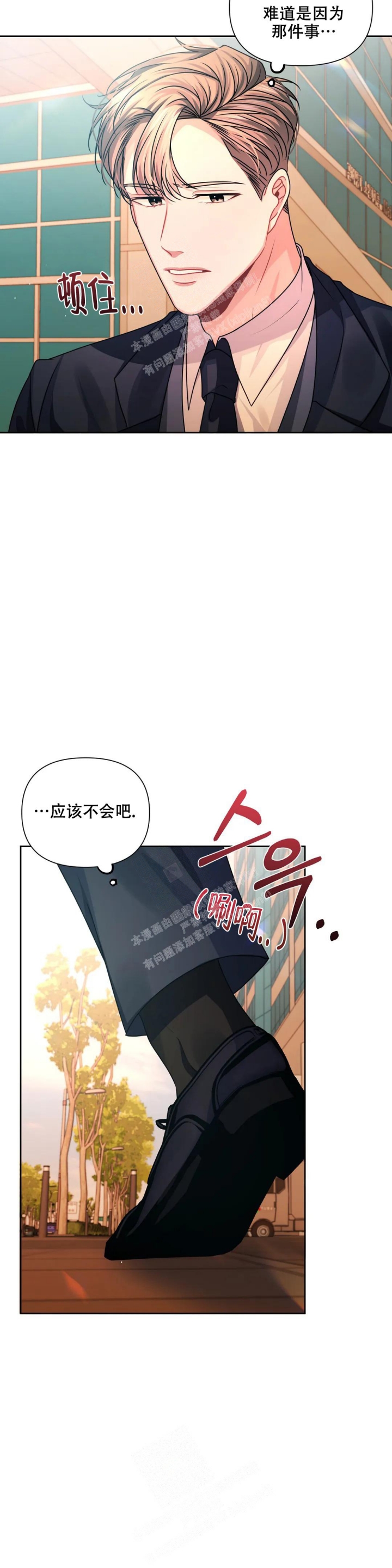 《重逢的影子》漫画最新章节第18话免费下拉式在线观看章节第【10】张图片