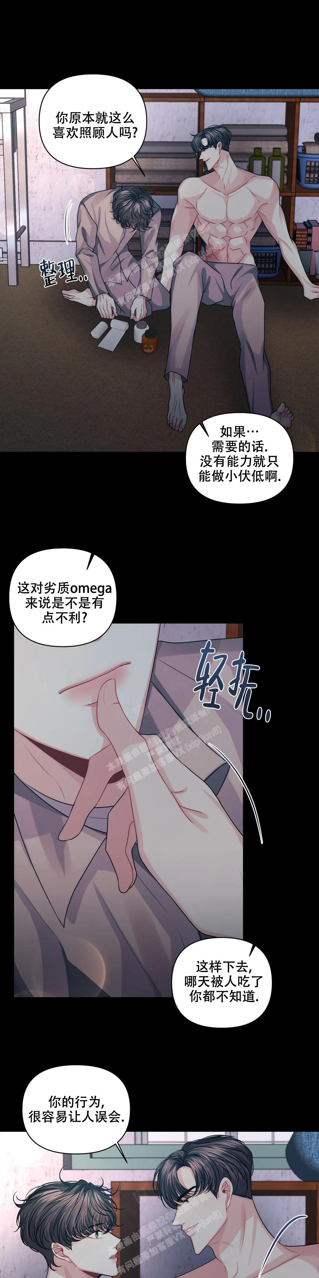 《重逢的影子》漫画最新章节第38话免费下拉式在线观看章节第【1】张图片