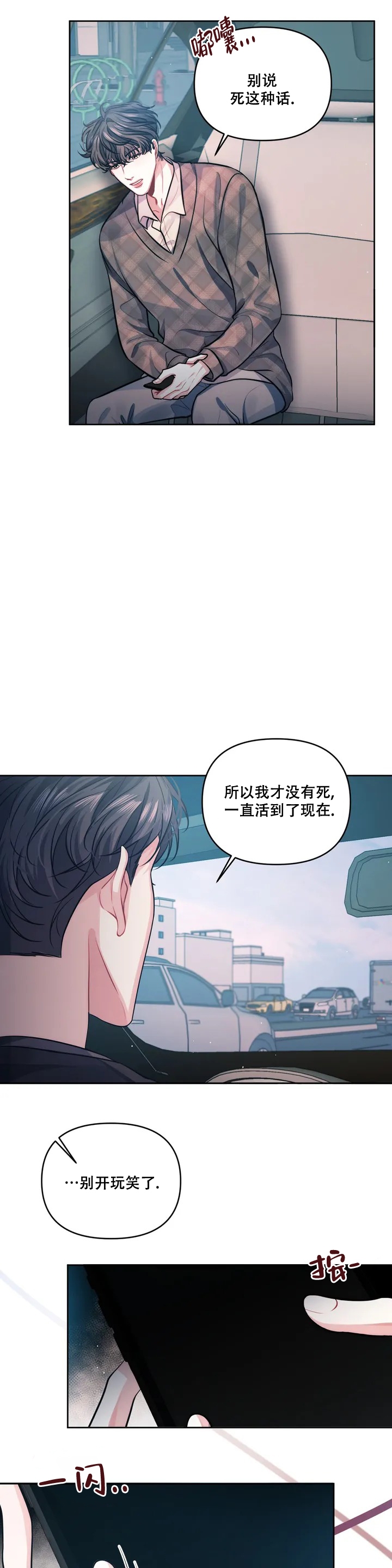 《重逢的影子》漫画最新章节第2话免费下拉式在线观看章节第【7】张图片