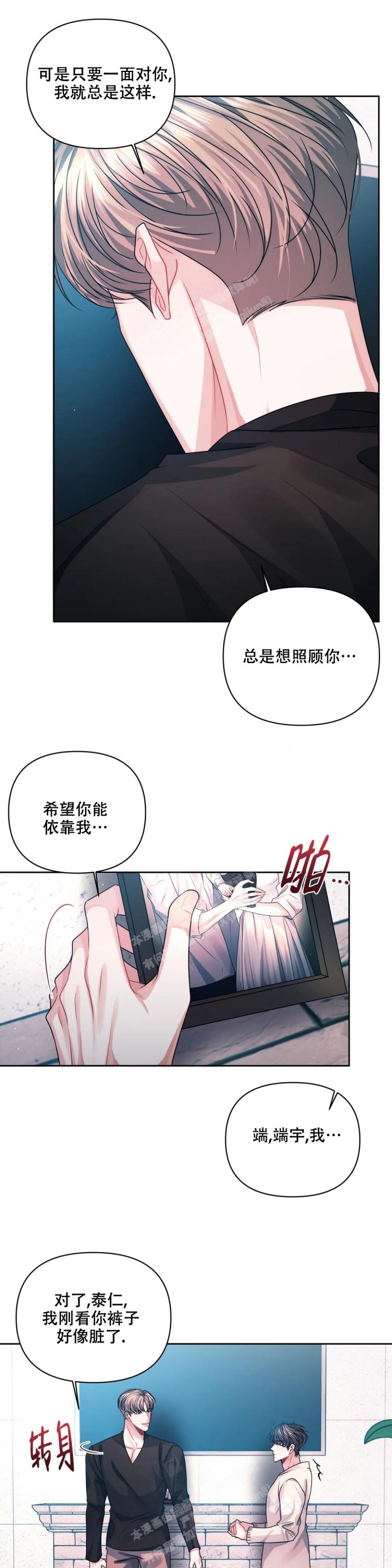 《重逢的影子》漫画最新章节第29话免费下拉式在线观看章节第【2】张图片