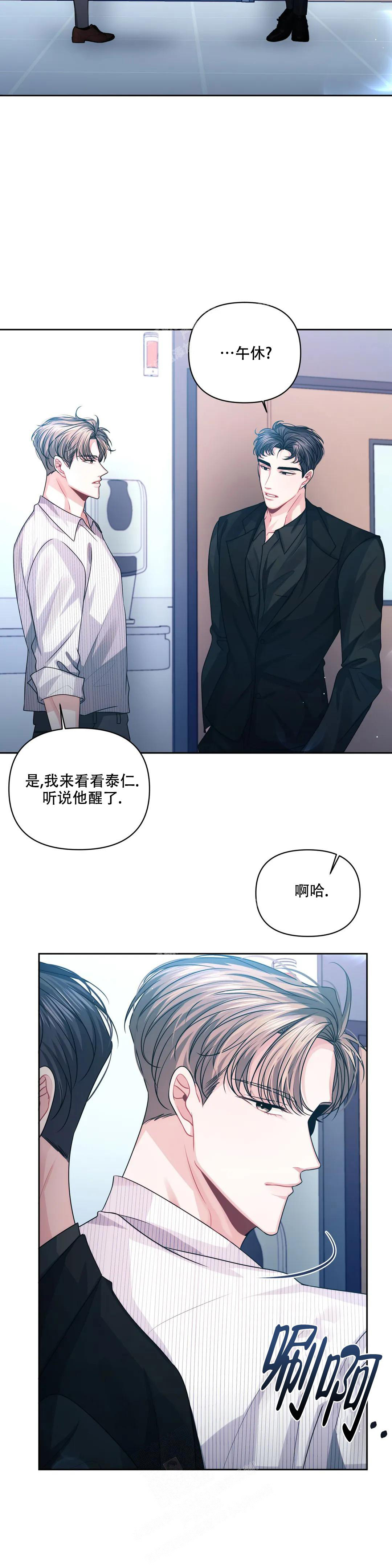 《重逢的影子》漫画最新章节第39话免费下拉式在线观看章节第【12】张图片