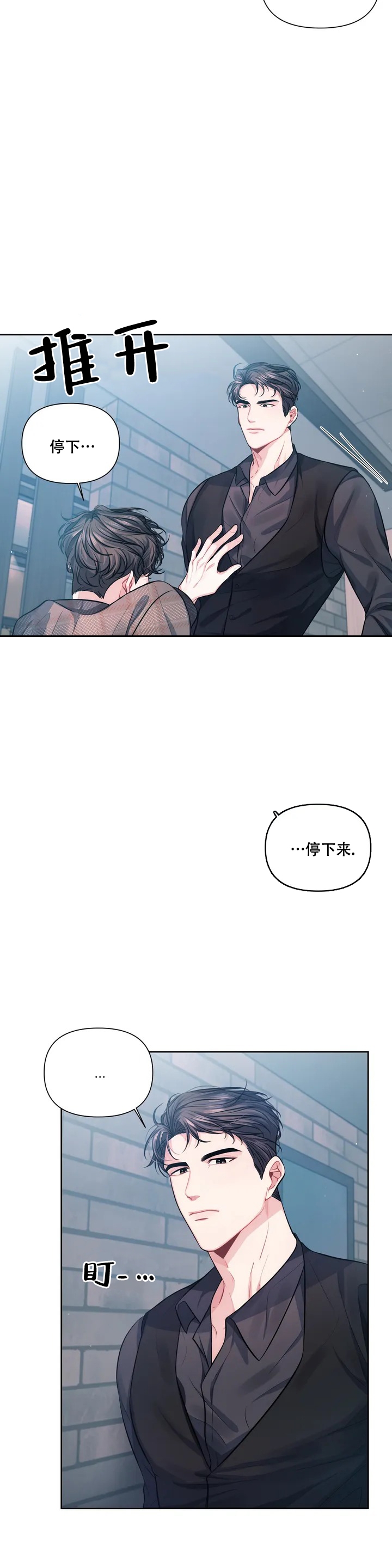 《重逢的影子》漫画最新章节第1话免费下拉式在线观看章节第【14】张图片