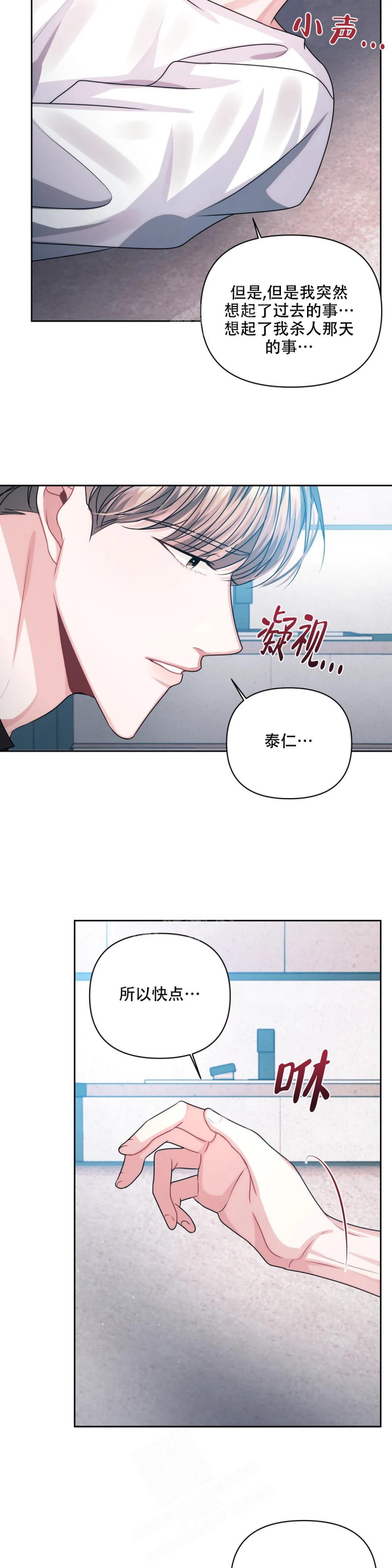 《重逢的影子》漫画最新章节第30话免费下拉式在线观看章节第【11】张图片