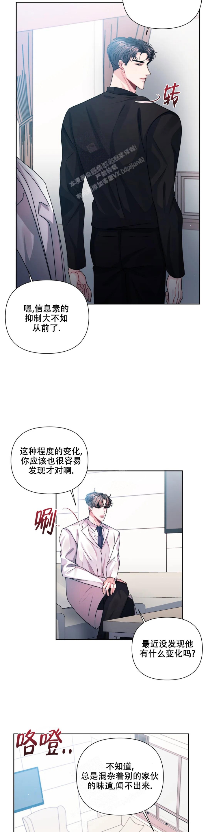 《重逢的影子》漫画最新章节第26话免费下拉式在线观看章节第【3】张图片