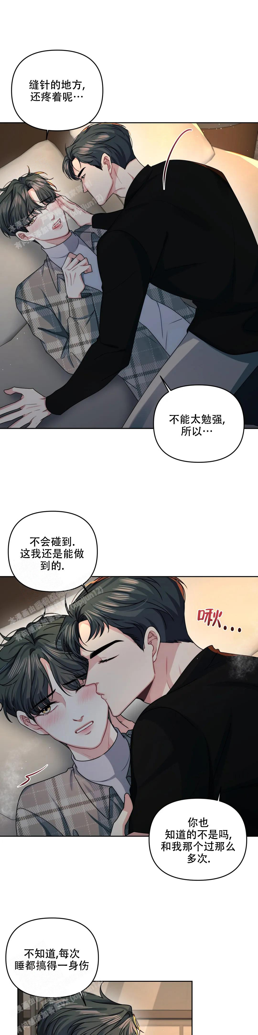 《重逢的影子》漫画最新章节第45话免费下拉式在线观看章节第【13】张图片