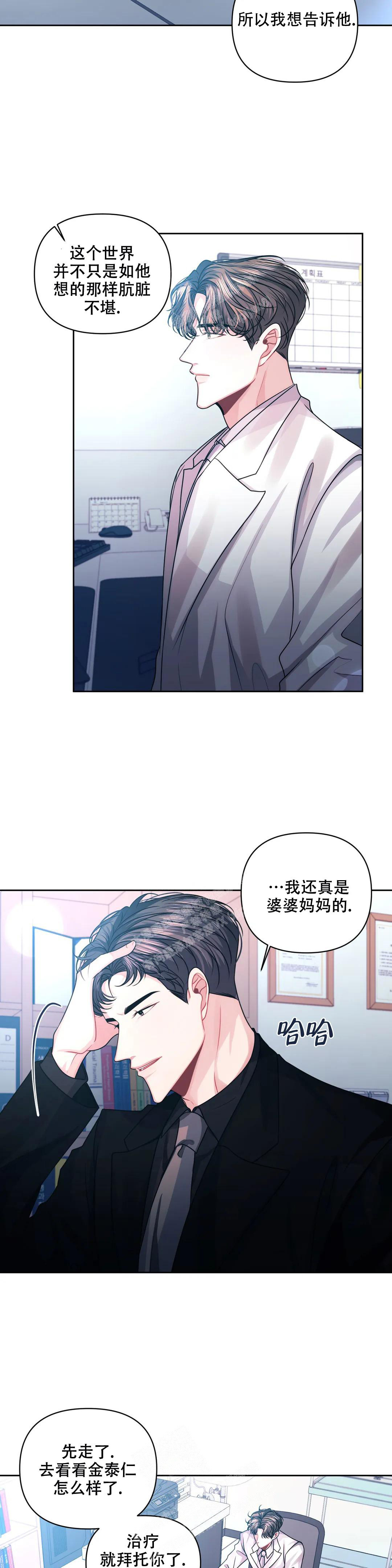 《重逢的影子》漫画最新章节第38话免费下拉式在线观看章节第【4】张图片