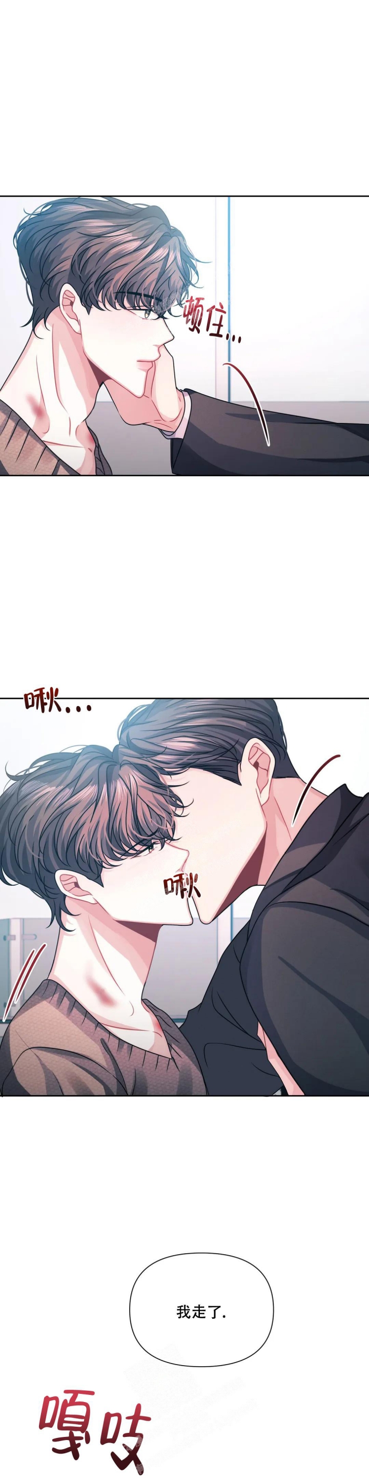 《重逢的影子》漫画最新章节第7话免费下拉式在线观看章节第【1】张图片