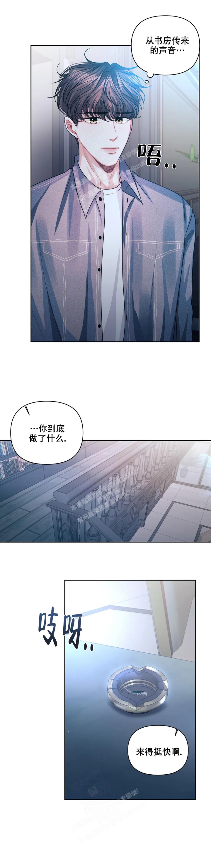 《重逢的影子》漫画最新章节第33话免费下拉式在线观看章节第【14】张图片