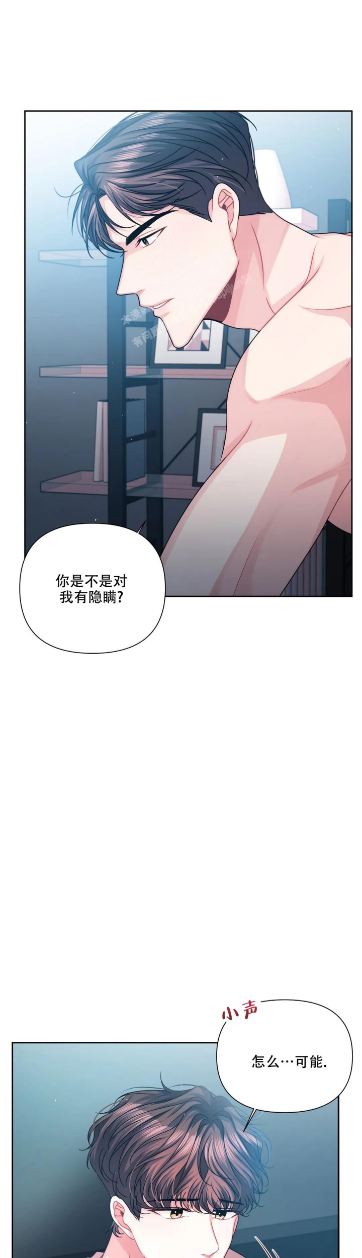 《重逢的影子》漫画最新章节第13话免费下拉式在线观看章节第【1】张图片