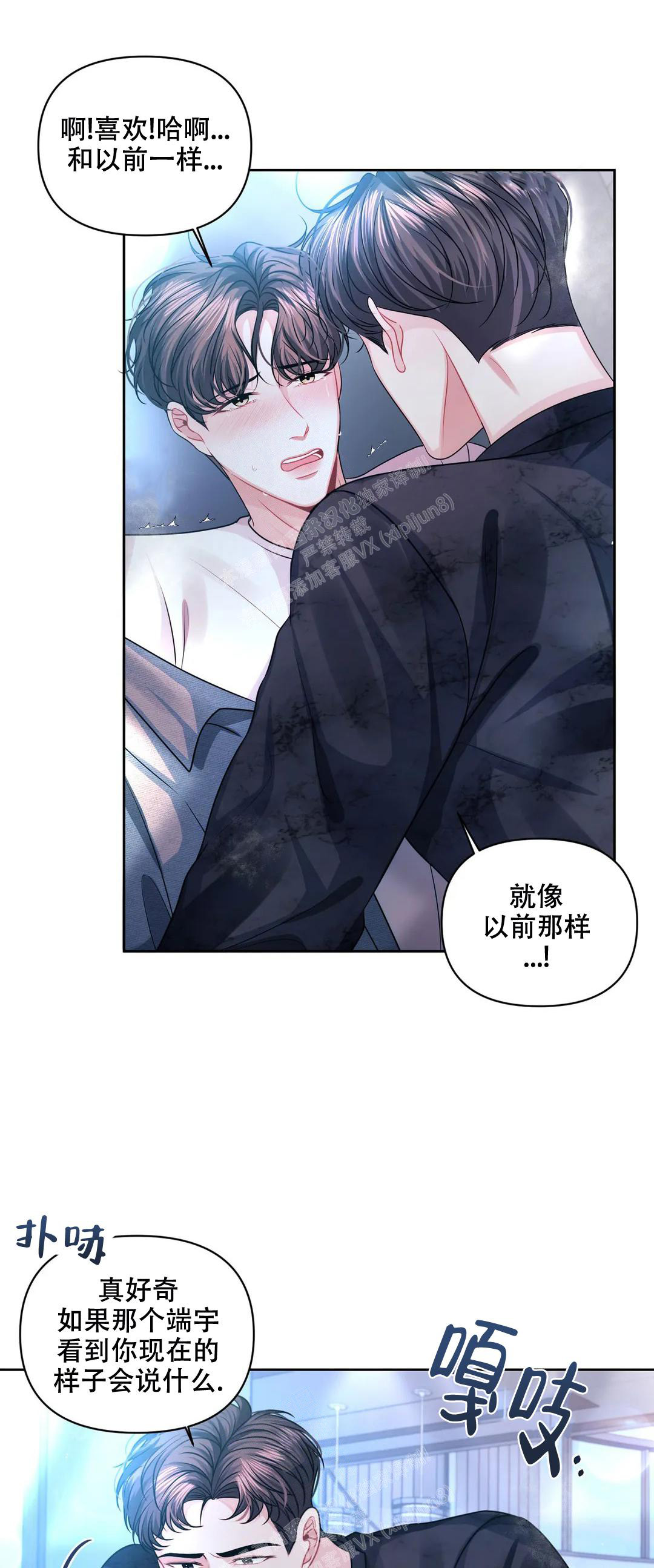 《重逢的影子》漫画最新章节第35话免费下拉式在线观看章节第【26】张图片