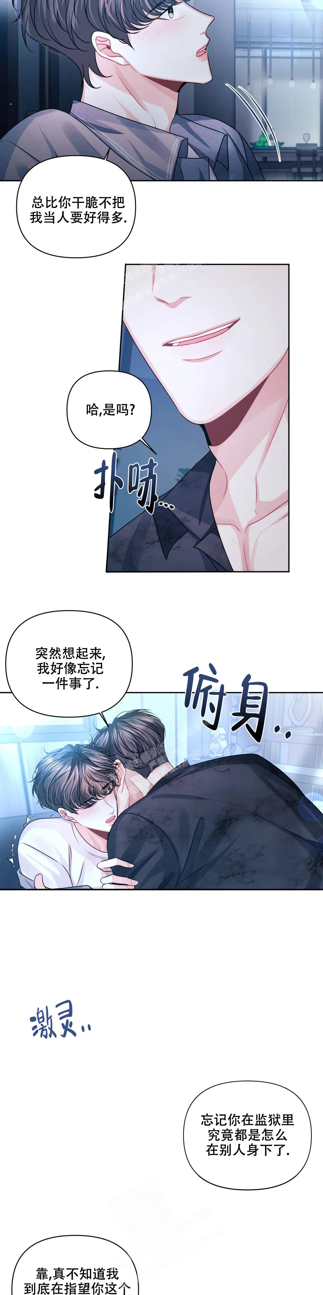 《重逢的影子》漫画最新章节第35话免费下拉式在线观看章节第【12】张图片