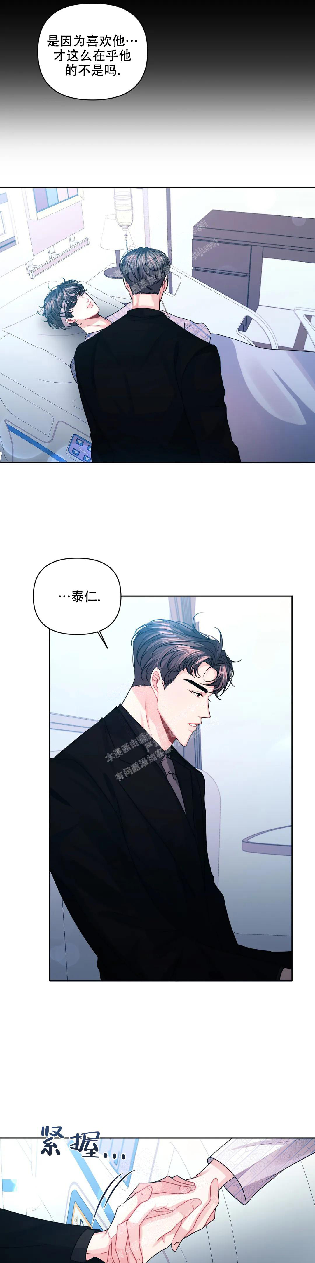 《重逢的影子》漫画最新章节第38话免费下拉式在线观看章节第【14】张图片