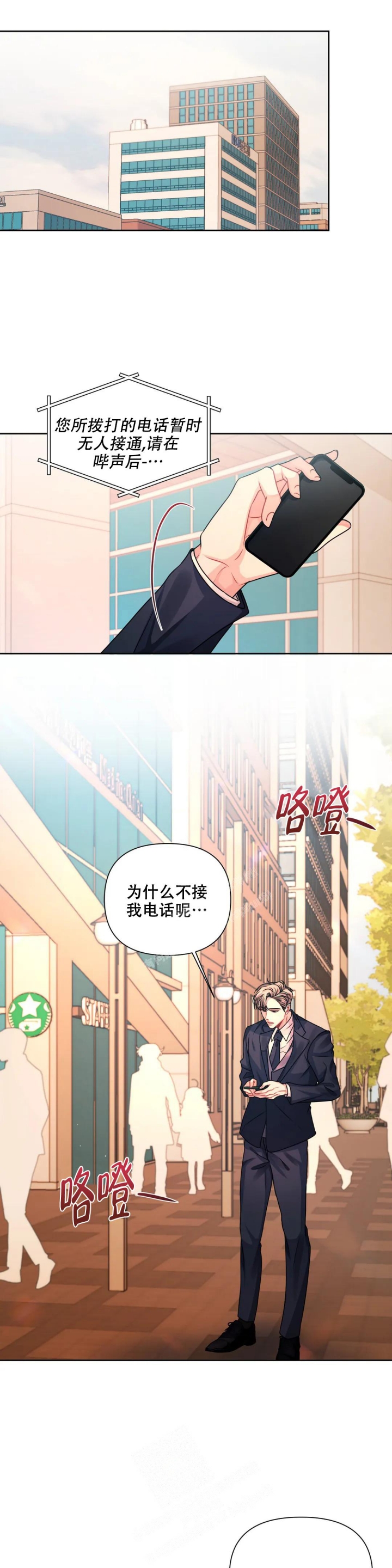 《重逢的影子》漫画最新章节第18话免费下拉式在线观看章节第【9】张图片