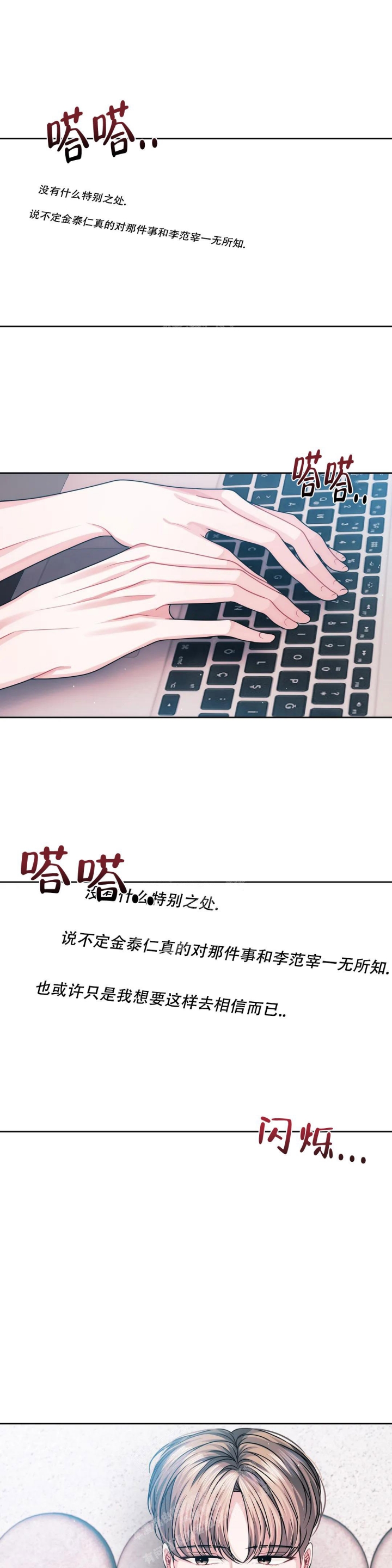 《重逢的影子》漫画最新章节第25话免费下拉式在线观看章节第【5】张图片