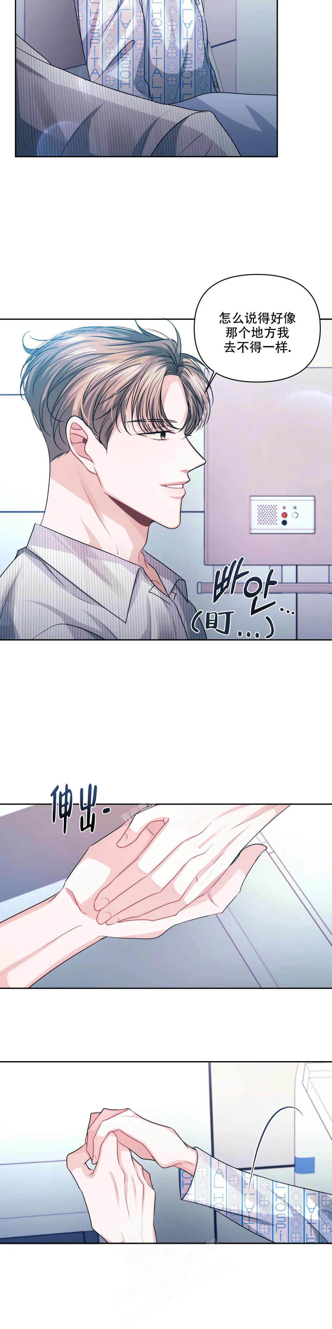 《重逢的影子》漫画最新章节第40话免费下拉式在线观看章节第【12】张图片