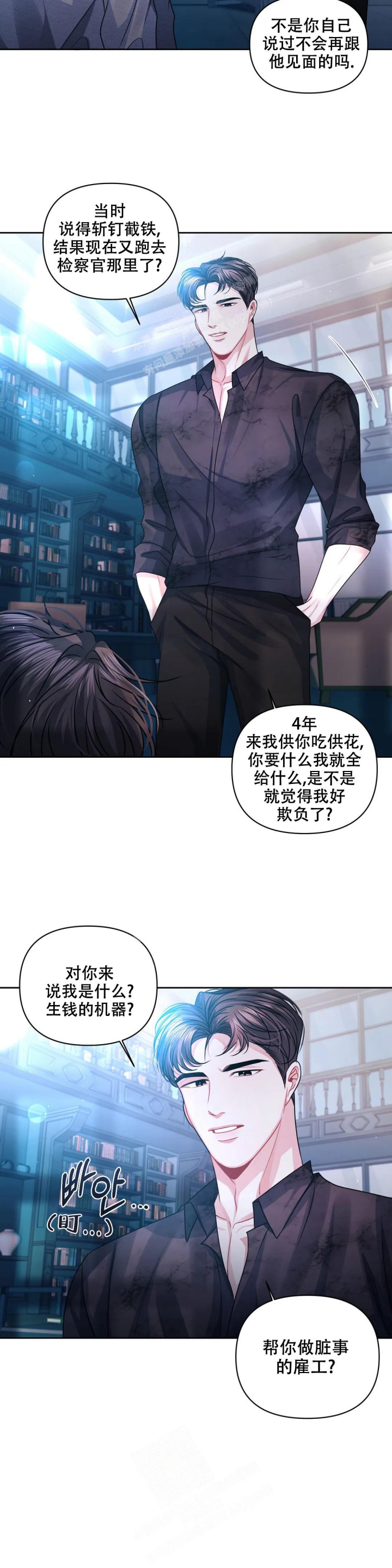 《重逢的影子》漫画最新章节第34话免费下拉式在线观看章节第【7】张图片