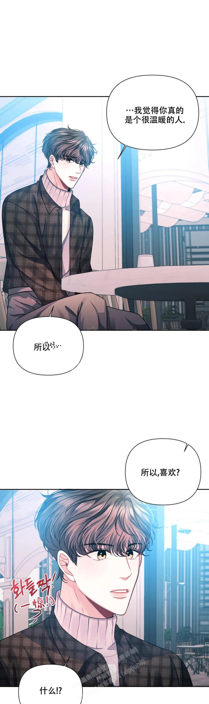 《重逢的影子》漫画最新章节第10话免费下拉式在线观看章节第【1】张图片