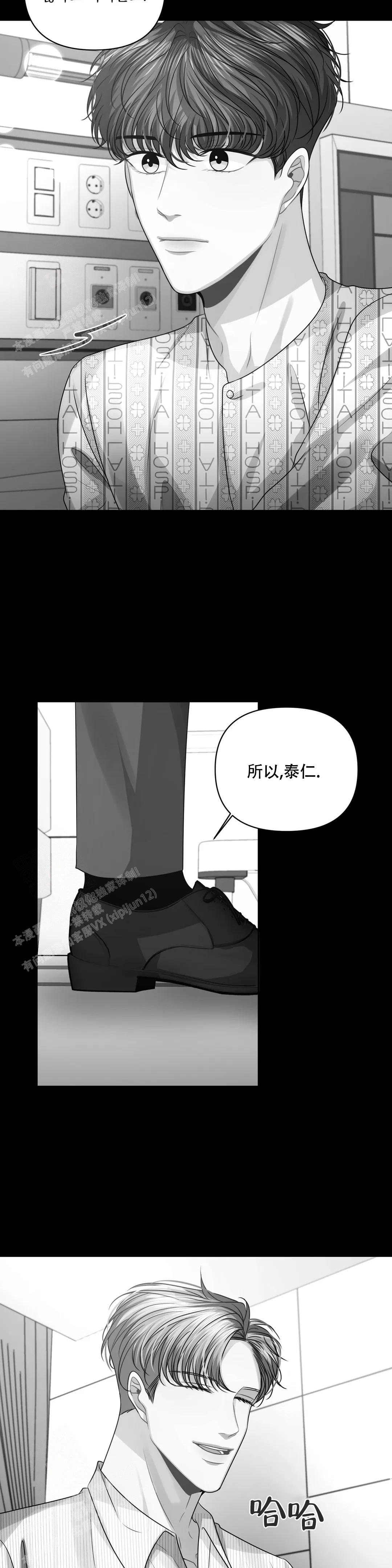 《重逢的影子》漫画最新章节第44话免费下拉式在线观看章节第【13】张图片