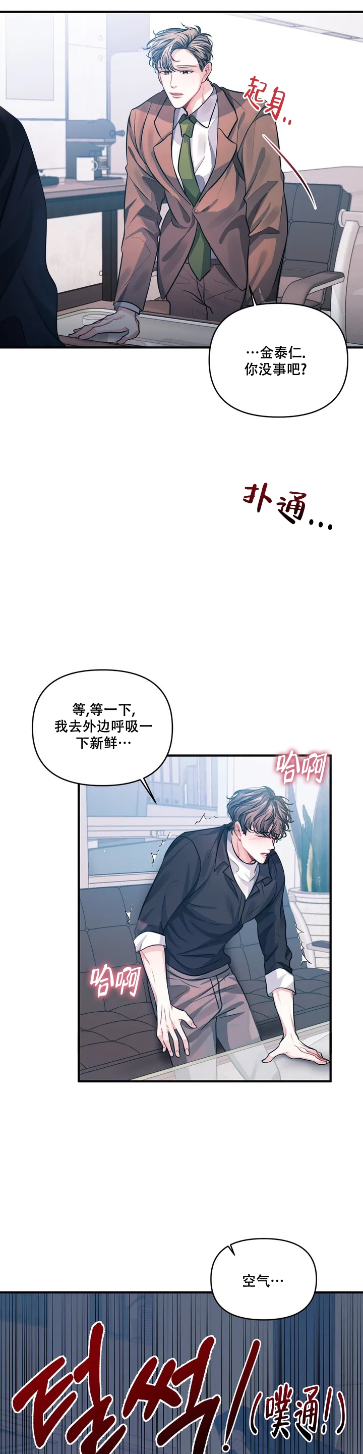 《重逢的影子》漫画最新章节第2话免费下拉式在线观看章节第【14】张图片