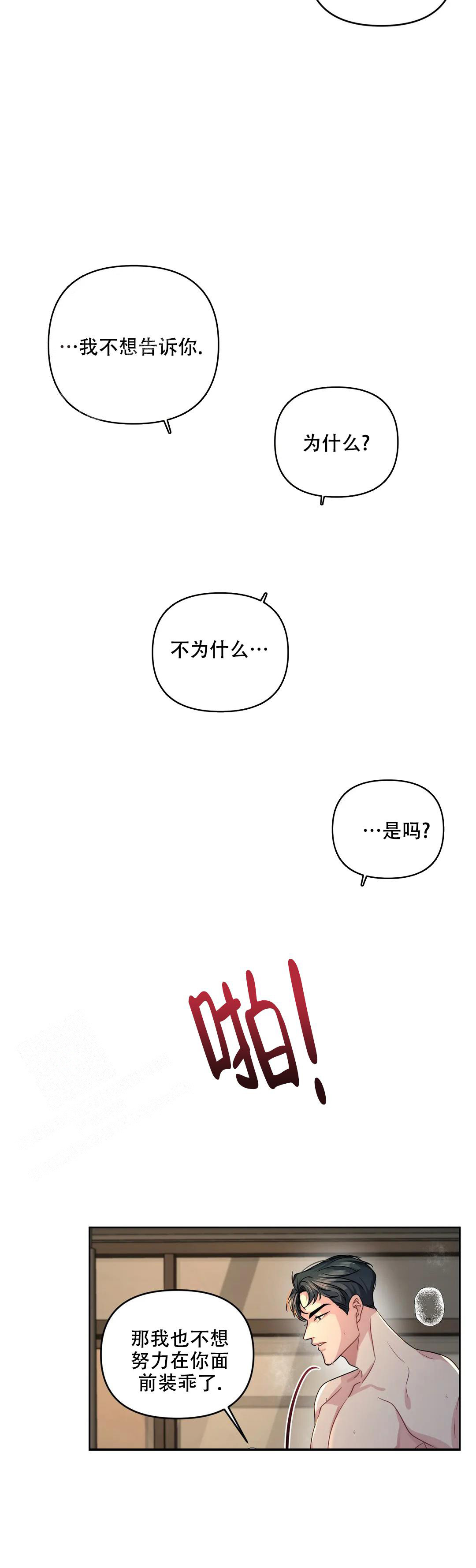 《重逢的影子》漫画最新章节第46话免费下拉式在线观看章节第【5】张图片