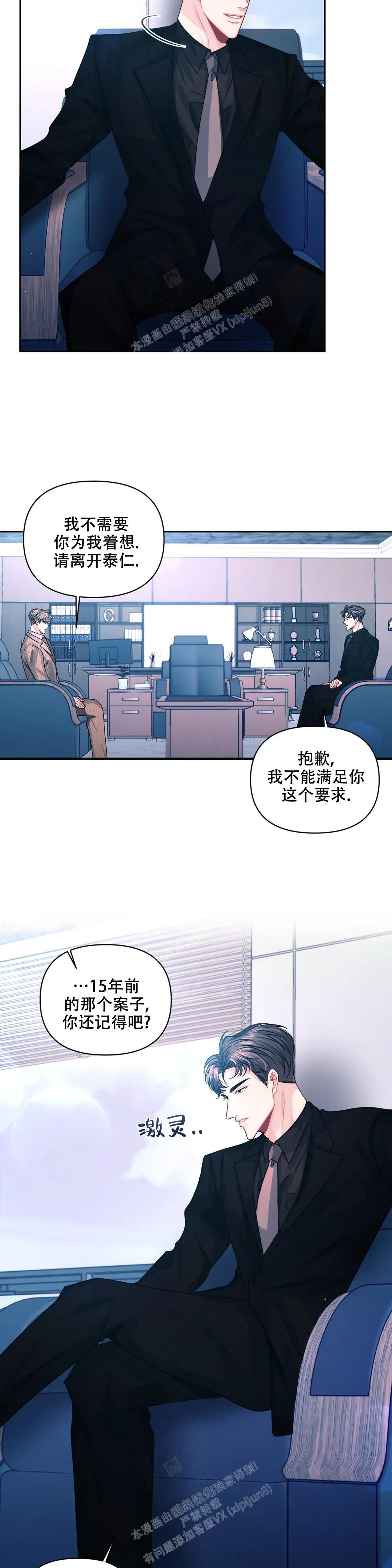 《重逢的影子》漫画最新章节第36话免费下拉式在线观看章节第【20】张图片