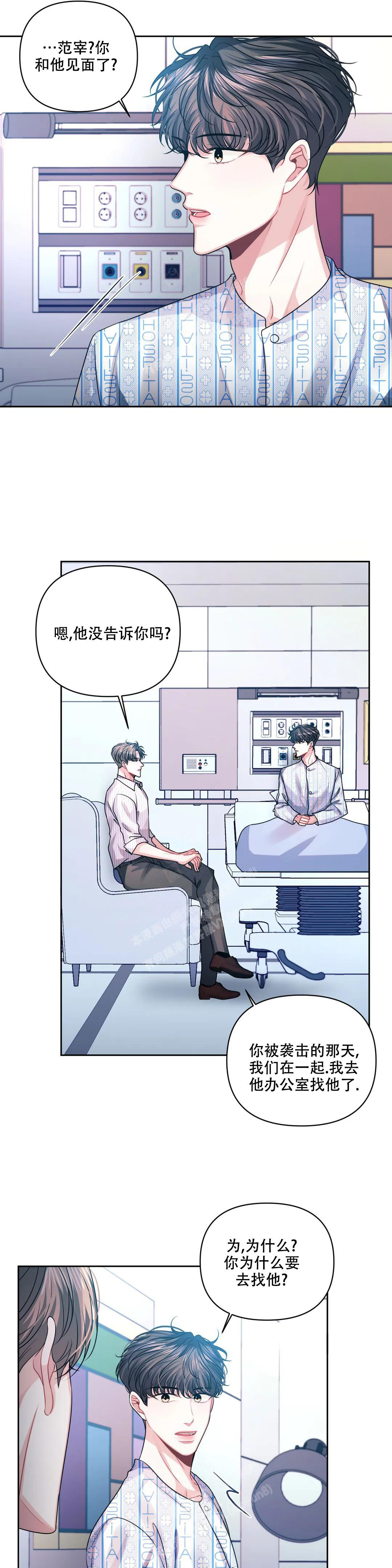 《重逢的影子》漫画最新章节第40话免费下拉式在线观看章节第【11】张图片