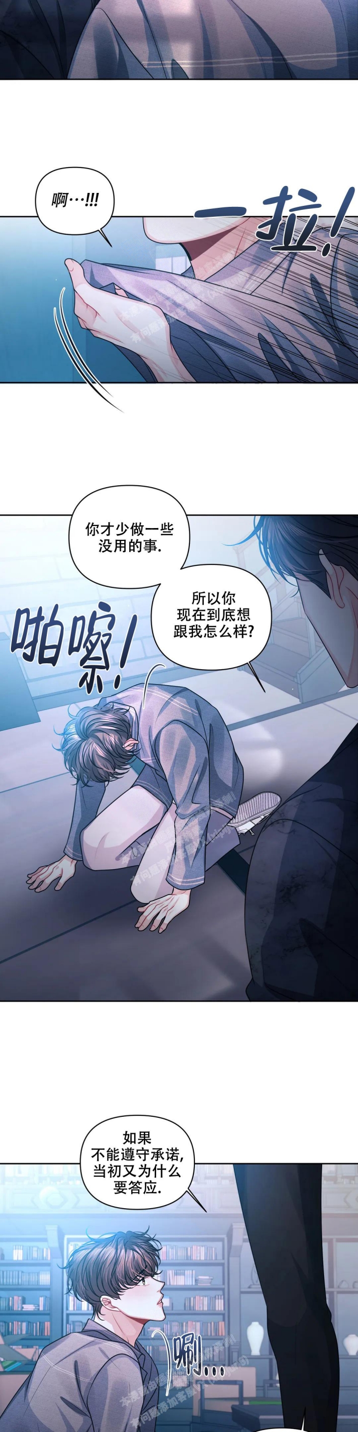 《重逢的影子》漫画最新章节第34话免费下拉式在线观看章节第【6】张图片