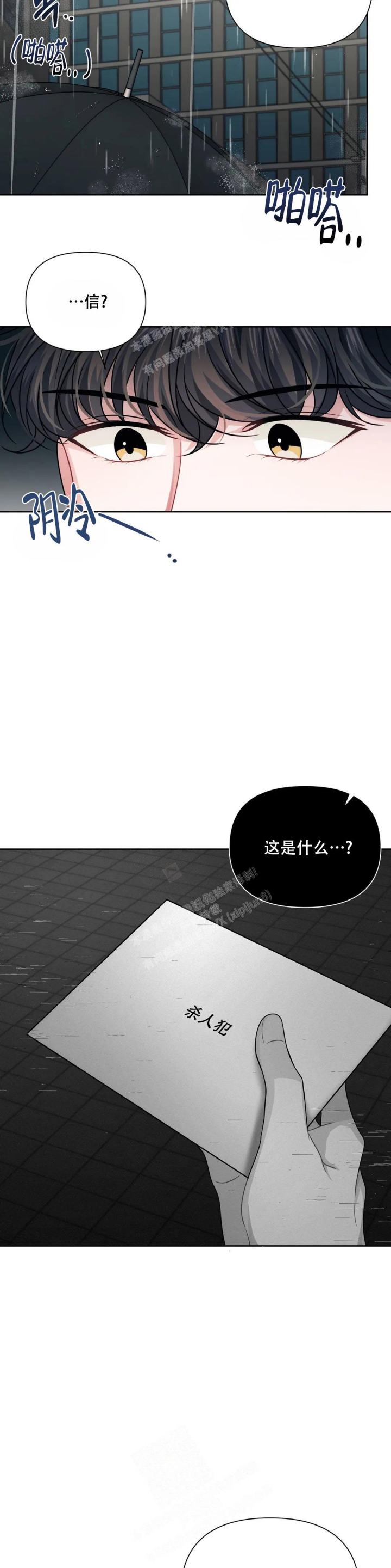 《重逢的影子》漫画最新章节第21话免费下拉式在线观看章节第【9】张图片