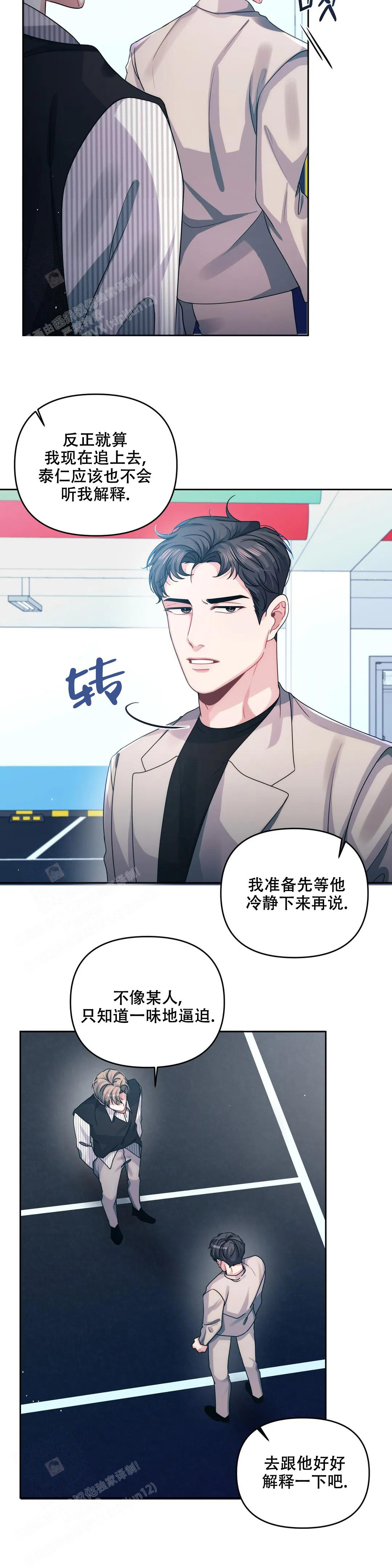 《重逢的影子》漫画最新章节第43话免费下拉式在线观看章节第【5】张图片