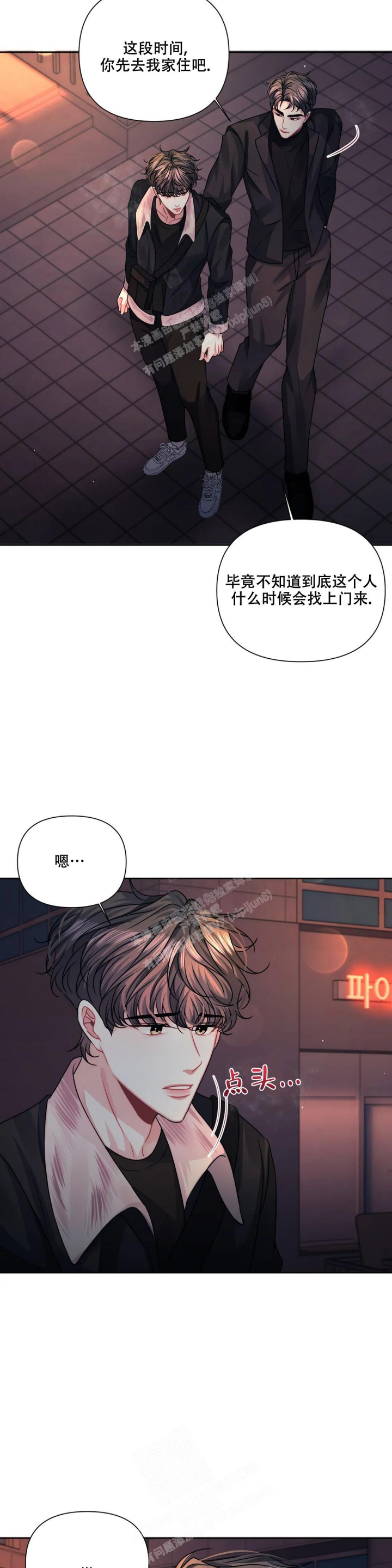 《重逢的影子》漫画最新章节第15话免费下拉式在线观看章节第【17】张图片