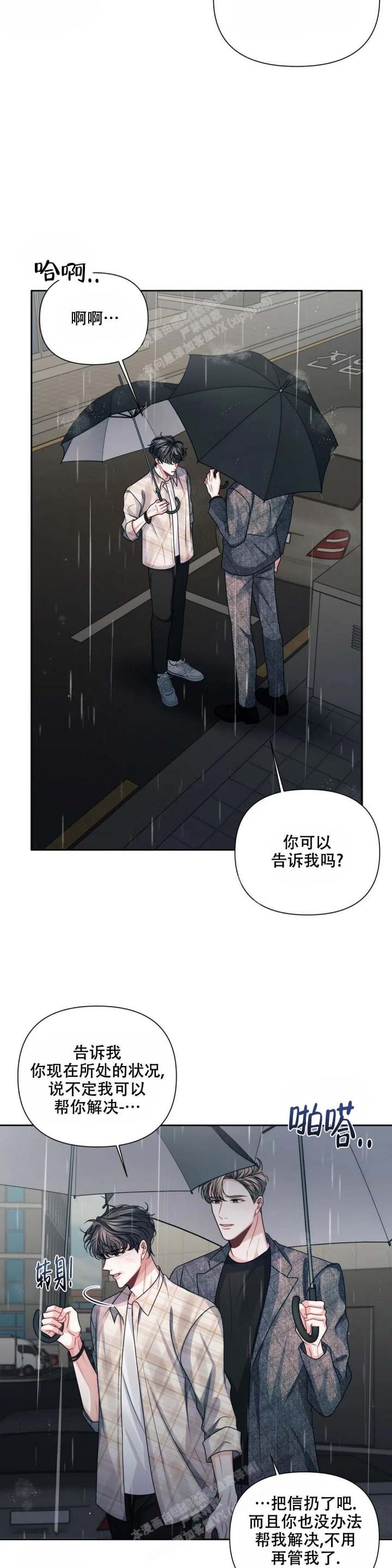 《重逢的影子》漫画最新章节第21话免费下拉式在线观看章节第【13】张图片