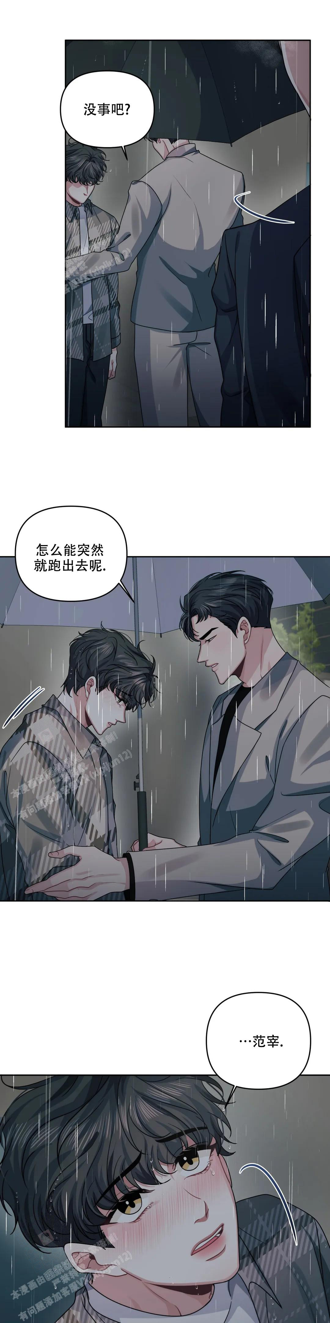 《重逢的影子》漫画最新章节第43话免费下拉式在线观看章节第【14】张图片