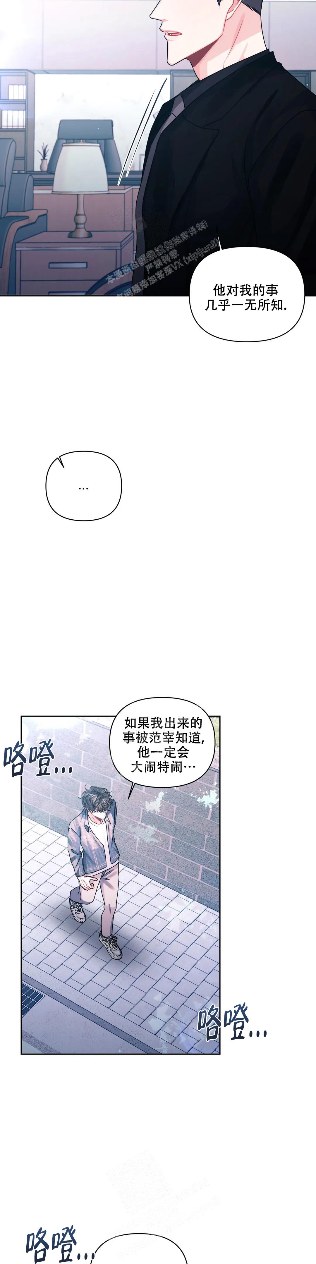 《重逢的影子》漫画最新章节第36话免费下拉式在线观看章节第【26】张图片