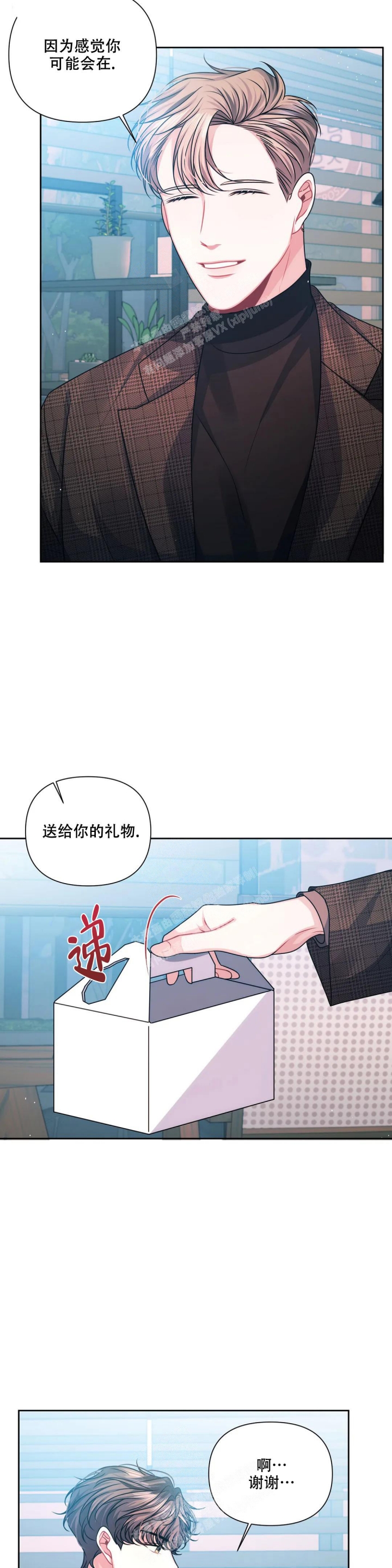 《重逢的影子》漫画最新章节第13话免费下拉式在线观看章节第【12】张图片