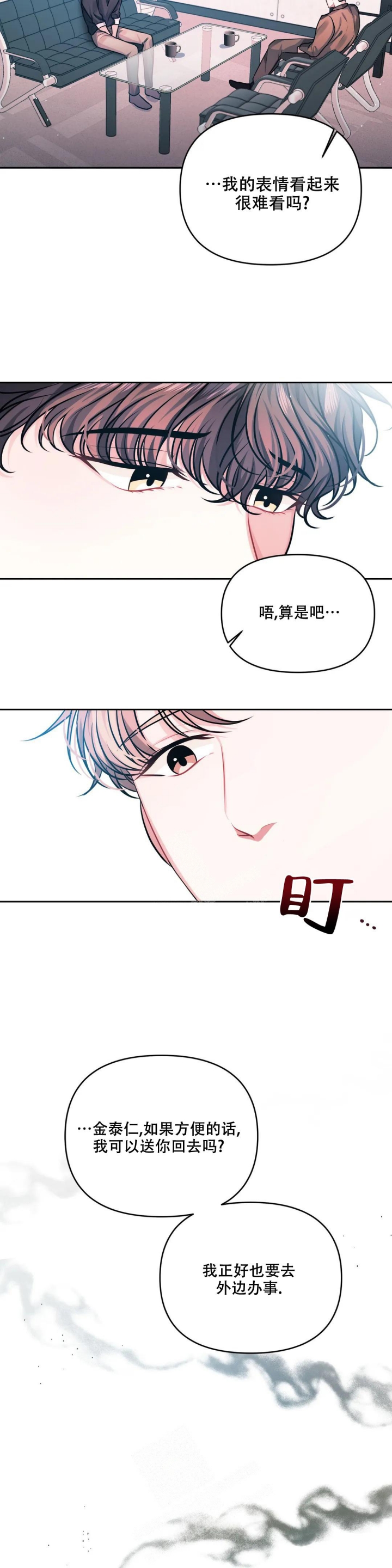 《重逢的影子》漫画最新章节第4话免费下拉式在线观看章节第【2】张图片