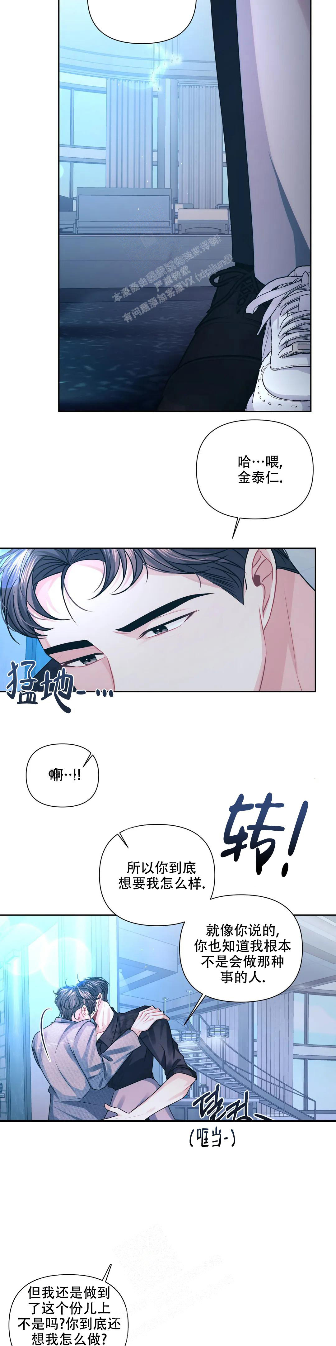 《重逢的影子》漫画最新章节第35话免费下拉式在线观看章节第【10】张图片