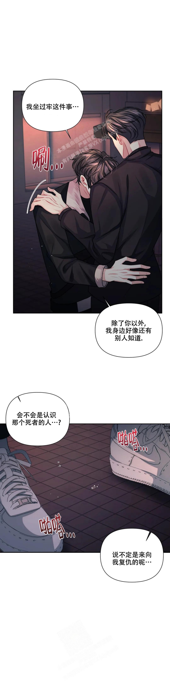 《重逢的影子》漫画最新章节第15话免费下拉式在线观看章节第【10】张图片