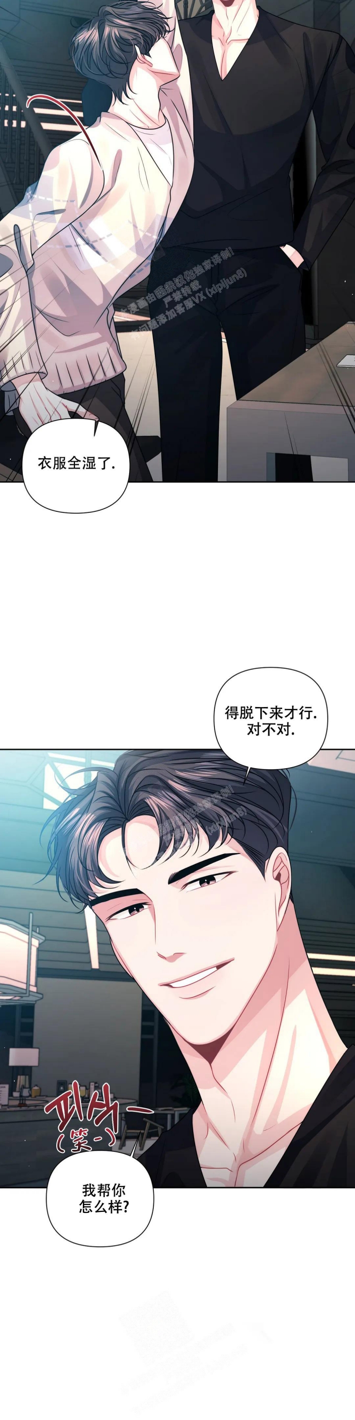 《重逢的影子》漫画最新章节第26话免费下拉式在线观看章节第【17】张图片